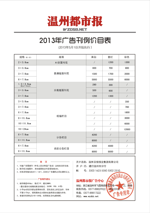 都市報(bào)2.jpg 都市報(bào)2.jpg